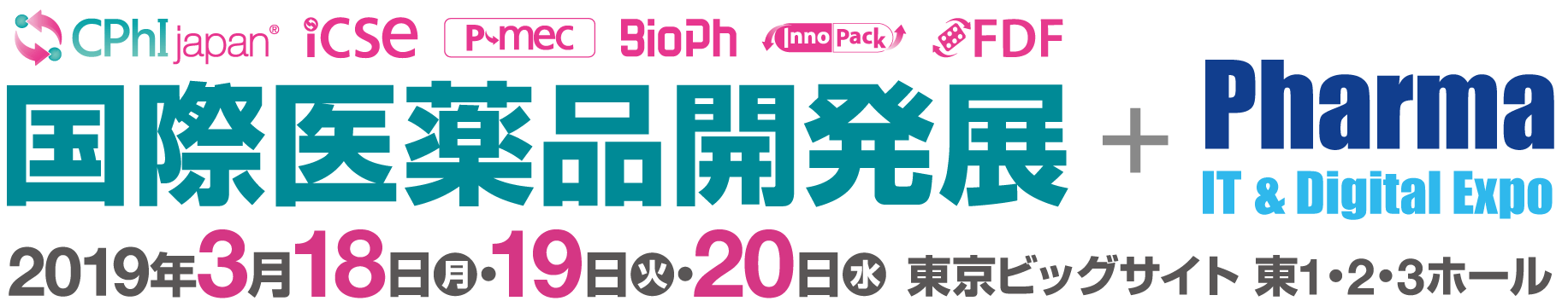 CPhI Japan 2019出展のお知らせ