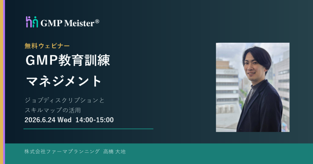 【監査員養成講座】8月20日～21日開催のお知らせ